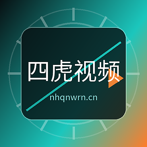 四虎视频