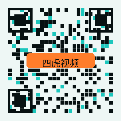 四虎视频